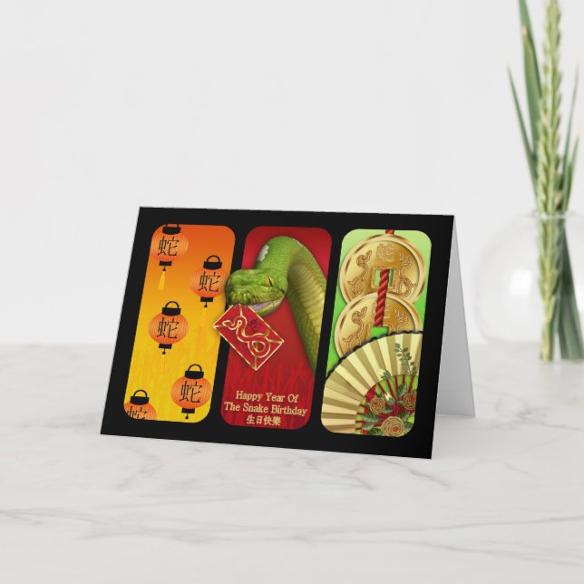 Ano Chinês Do Cartão De Aniversário De Cobra (Frente)