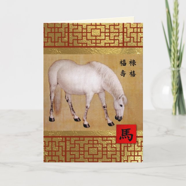 Ano chinês do cartão de cavalo em chinês (Frente)