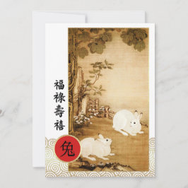 Ano Chinês do Cartão Simples Personalizado de Coel