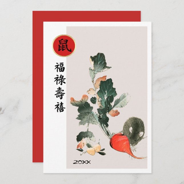 Ano Chinês do Rato | Cartões Planos De Ano Persona (Frente/Verso)