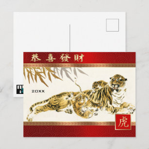 Ano Chinês do Tigre   Cartão postal personalizado 