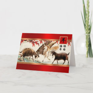 Ano Chinês dos Cartões Caprinos/Ram em Chinês