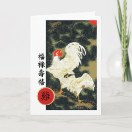 Ano Chinês dos Cartões de Galeria em Chinês