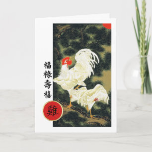 Ano Chinês dos Cartões de Galeria em Chinês