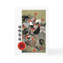 Ano Chinês dos Cartões de Galeria em Chinês