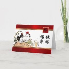 Ano Chinês dos Cartões de Galeria em Chinês
