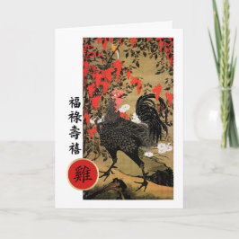 Ano Chinês dos Cartões de Galeria em Chinês