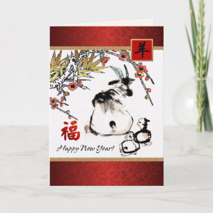 Ano Chinês dos Cartões Personalizáveis de Caprinos
