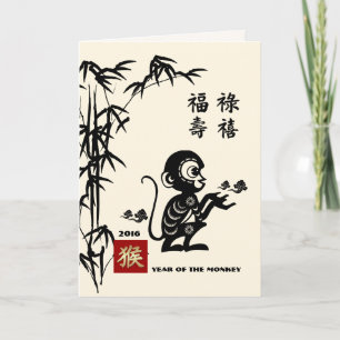 Ano Chinês dos Cartões Personalizáveis Macacos