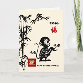 Ano Chinês dos Cartões Personalizáveis Macacos