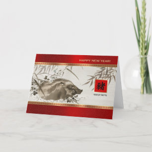 Ano Chinês dos Cartões Saudáveis de Suíno