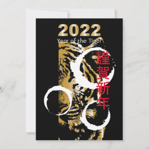 Ano do Cartão de Férias Dobrado pelo Tigre