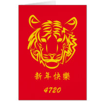 Ano do Cartão de Saudação do Tigre