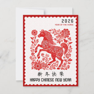 Ano do Cavalo Selo de Ano Novo Chinês 2026 Borda