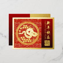 Ano Novo Chinês Cobra 2025 com votos FHPC
