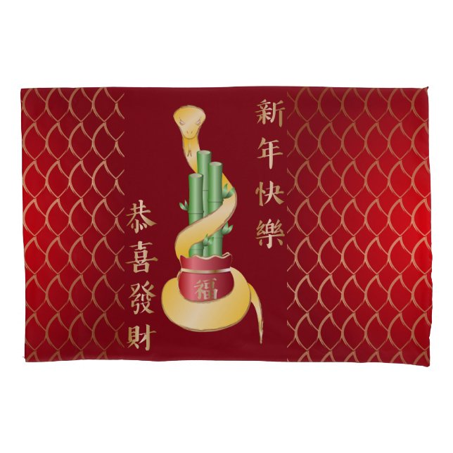 Ano Novo Chinês do Cobra 2025 Lucky Bamboo (Frente)