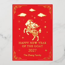 Ano Novo Lunar Chinês do Bode Customizado com Folh