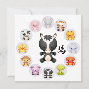 Ano Zodíaco Chinês do Convite de festas Cavalo