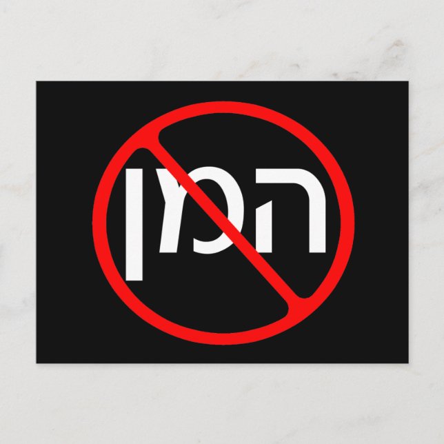 Anti cartão de Haman (Frente)