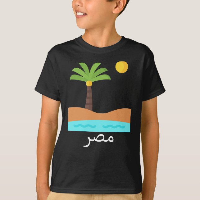 Antiga camisa faraó egípcia (Frente)