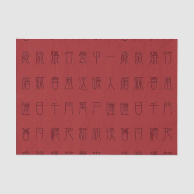 Antigo Poema Chinês - Papel Tecido Quadrado Yuan R (Frente )