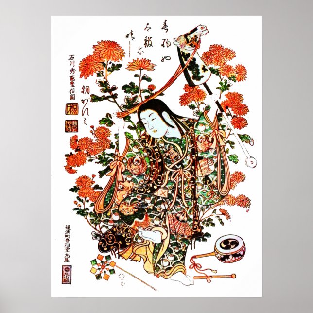 Antiquado Poster de Impressão Geisha Japonês (Frente)