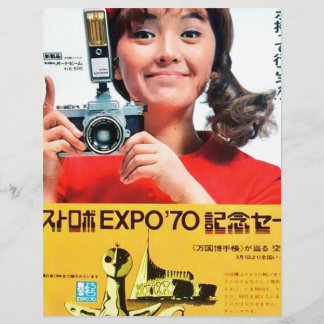 Anúncio de Poster da câmera Kodak japonesa