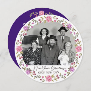 Anúncio Happy Rosh Hashanah Family Photo L'shana Tova Card