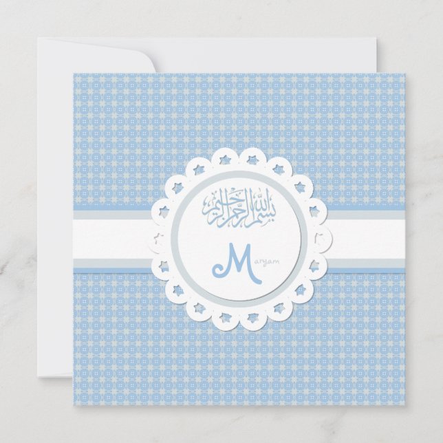 Anúncio islâmico do bebê do bismillah do Islão de (Frente)