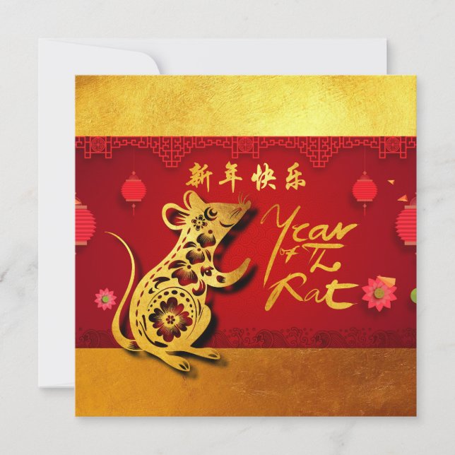 Anúncio Lanternas estilizadas de ano de rato cortadas em p (Frente)