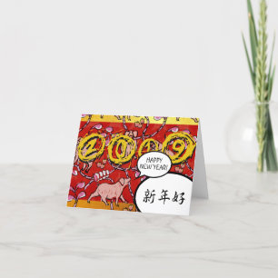 Anúncio Pequena Placa Chinesa Hilarous 2019