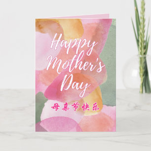Anúncio Placa de Dia de as mães Feliz, Rosa, Bilíngue