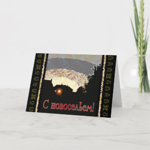 Anúncio Russian Happy New Home