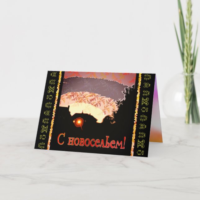 Anúncio russo feliz de nova casa (Frente)