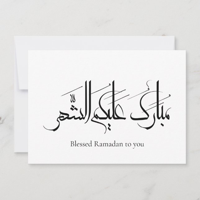 Arabic Calligraphy Art | Ramadan Greeting (Frente)