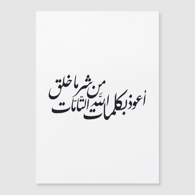 Arabic Calligraphy Islamic Art –islamic protection (Frente)