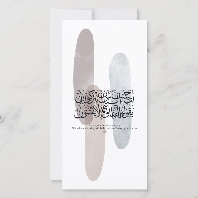 Arabic Calligraphy Wall Art – Quran Verse on Faith (Frente)