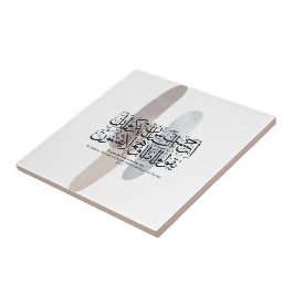 Arabic Calligraphy Wall Art – Quran Verse on Faith