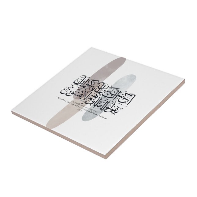 Arabic Calligraphy Wall Art – Quran Verse on Faith (Lateral)