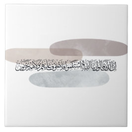 Arabic Calligraphy Wall Art – Those Who Say
