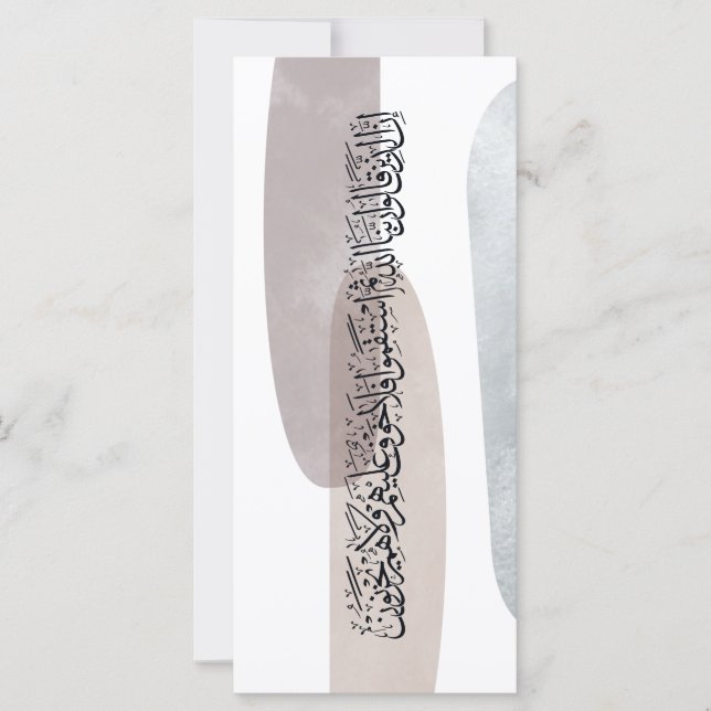 Arabic Calligraphy Wall Art – Those Who Say (Frente)