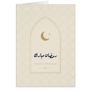 Arco do Ramadan Mubarak Padrão Cartão Creme Dourad