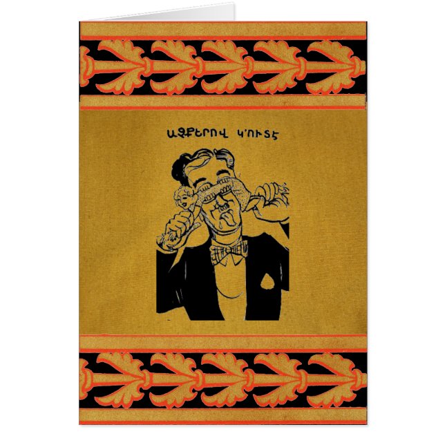 Armênio dizendo cartão de saudação (Frente)