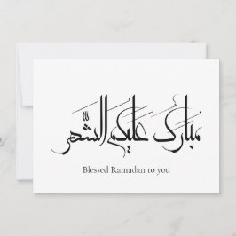 Arte de Caligrafia Árabe | Saudação de Ramadan