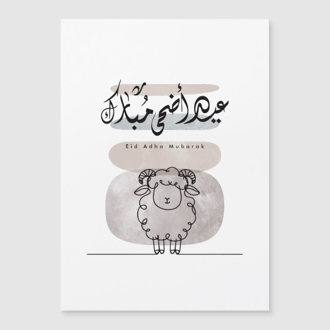 Arte de Parede em Caligrafia Árabe Eid Adha Mubara (Frente)