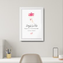 Arte de parede reversa islâmica poster Quran impri