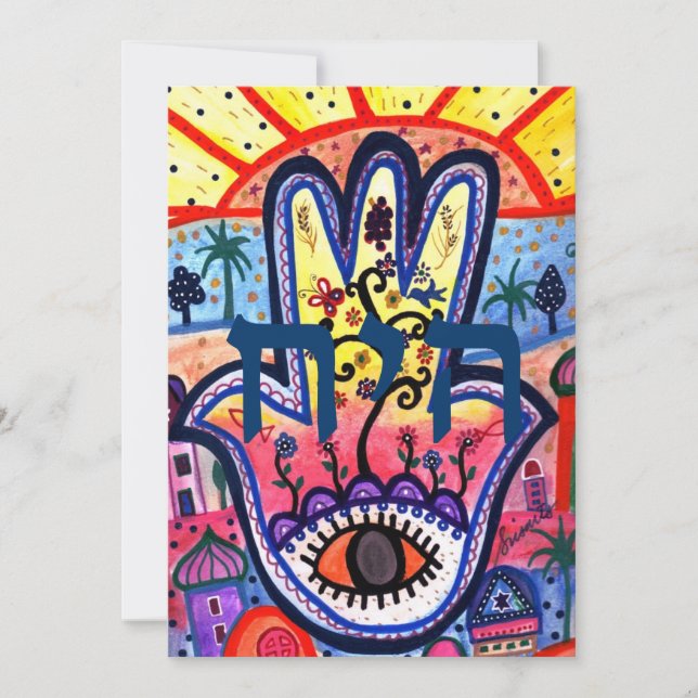 Árvore do Bar B'nai Mitzvah - Convites (Frente)