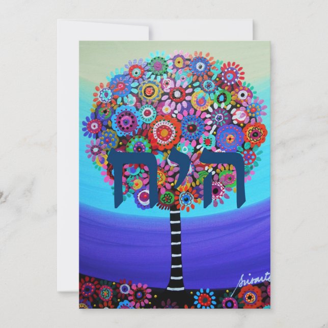 Árvore do Bar B'nai Mitzvah - Convites (Frente)