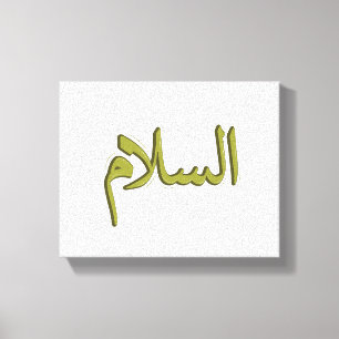 As-Salm Arabic Calliographic Canvas Premium