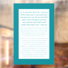 Asher Yatzar Hebraico benção Turquesa